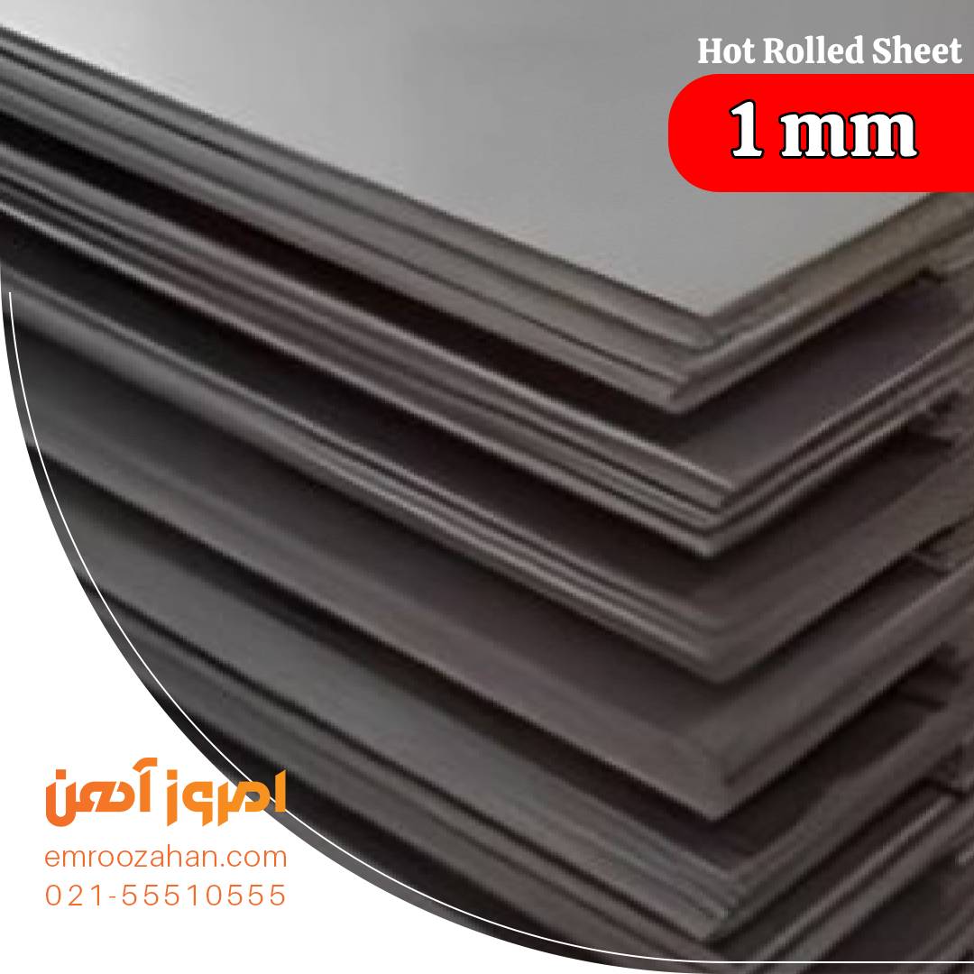 ورق های سیاه با ضخامت یک میلی متر
