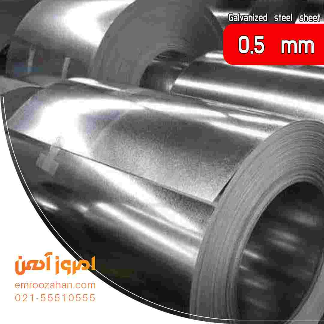 رول ورق گالوانیزه شیروانی 50
