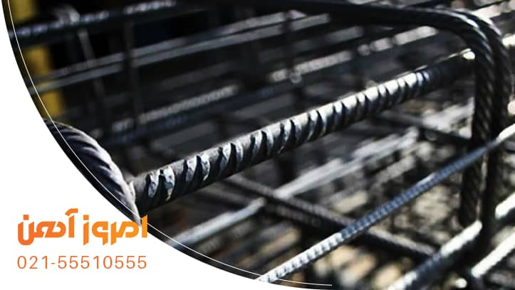 انعطاف پذیری میلگرد آذر امین