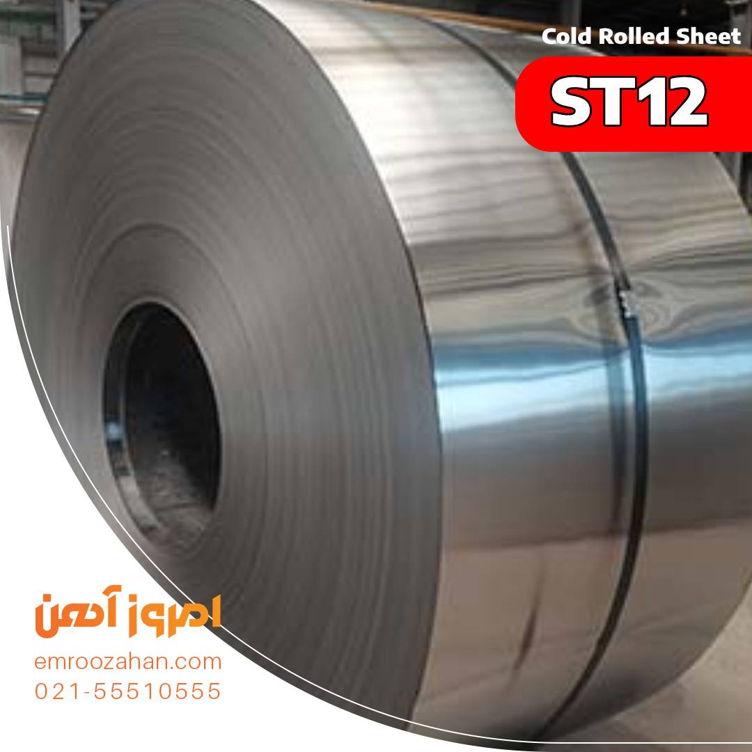 St12 Texture قیمت ورق st12 | خرید ورق کششی ST12 روغنی