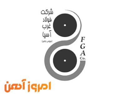 لوگو کارخانه فولاد غرب