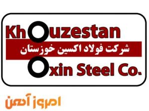لوگو فولاد اکسین خوزستان