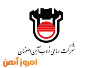 لوگو شرکت ذوب آهن