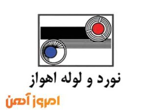 لوگو نورد و لوله اهواز