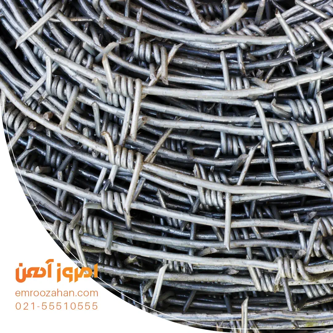 فروش سیم خاردار (کلافی و متری و کیلویی)