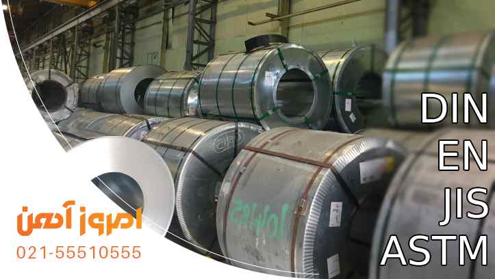 استانداردهای تولید ورق فولادی