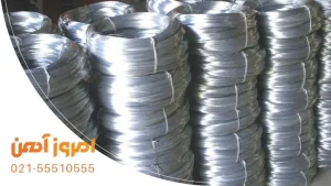 انبار کلاف مفتول گالوانیزه+ مفتول گالوانیزه چیست