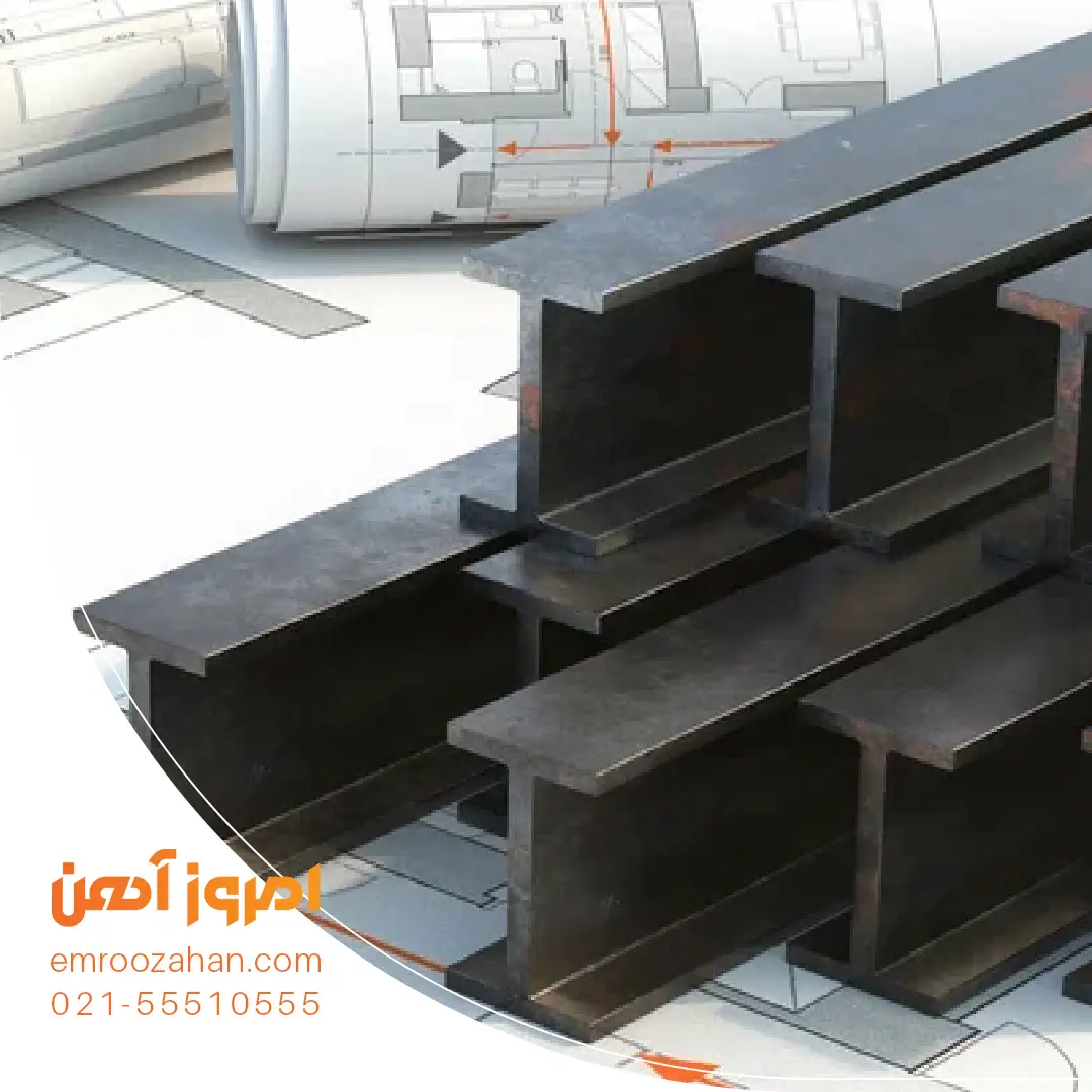 قیمت تیرآهن 14