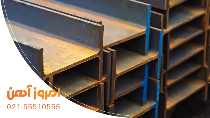 شکل ظاهری مقطع تیرآهن H