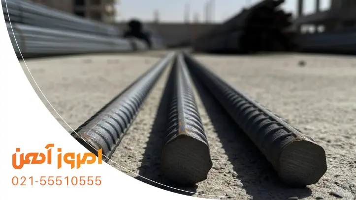 تفاوت میلگرد‌های مختلف