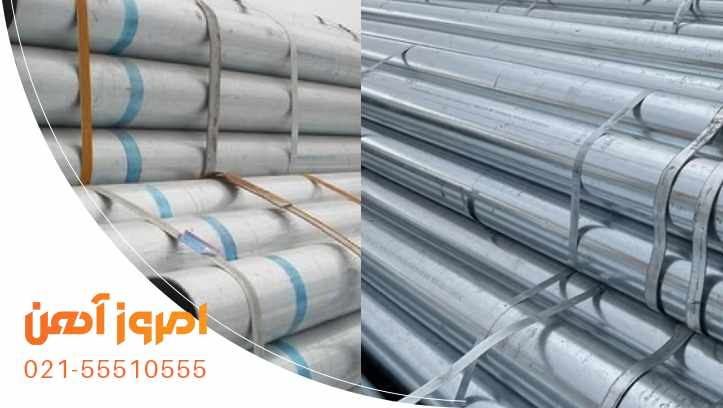 فرق لوله گالوانیزه گرم و سرد